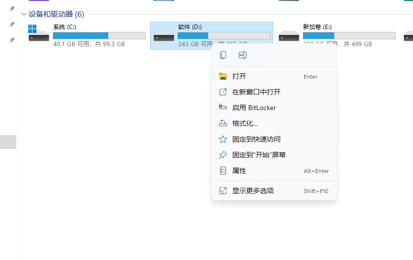 如何清理磁盤碎片，電腦win7/win10/win11整理磁盤碎片的方法